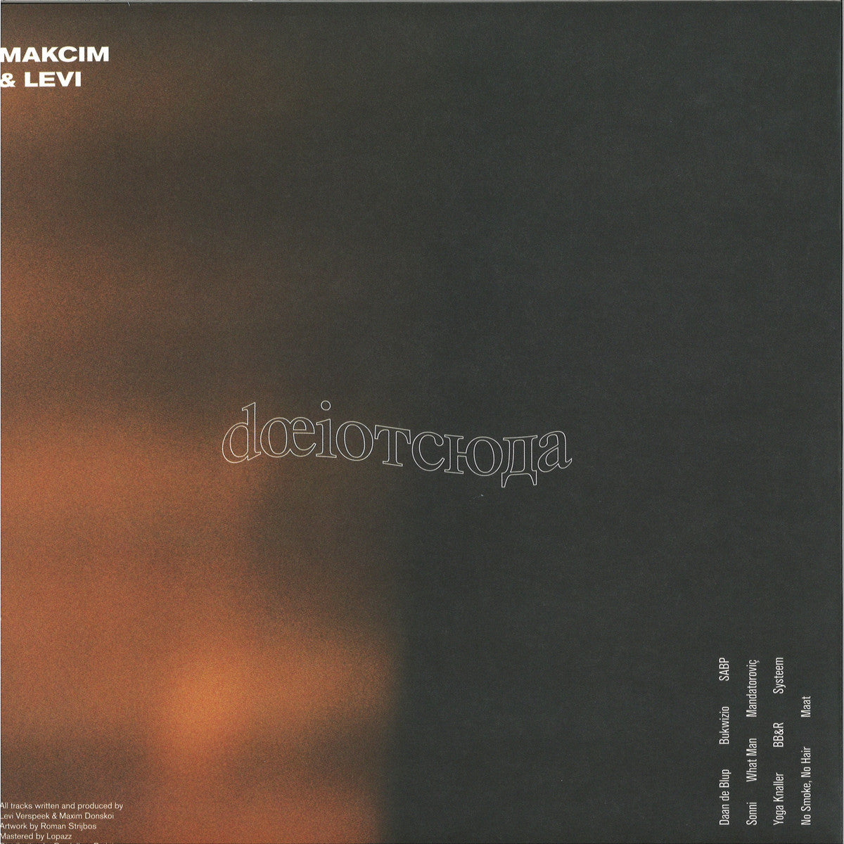 MAKCIM & LEVI – DŒIОТСЮДА