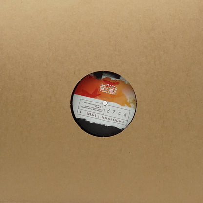 VARIOUS ARTISTS – OUYAYEBU SAMAZAMA I