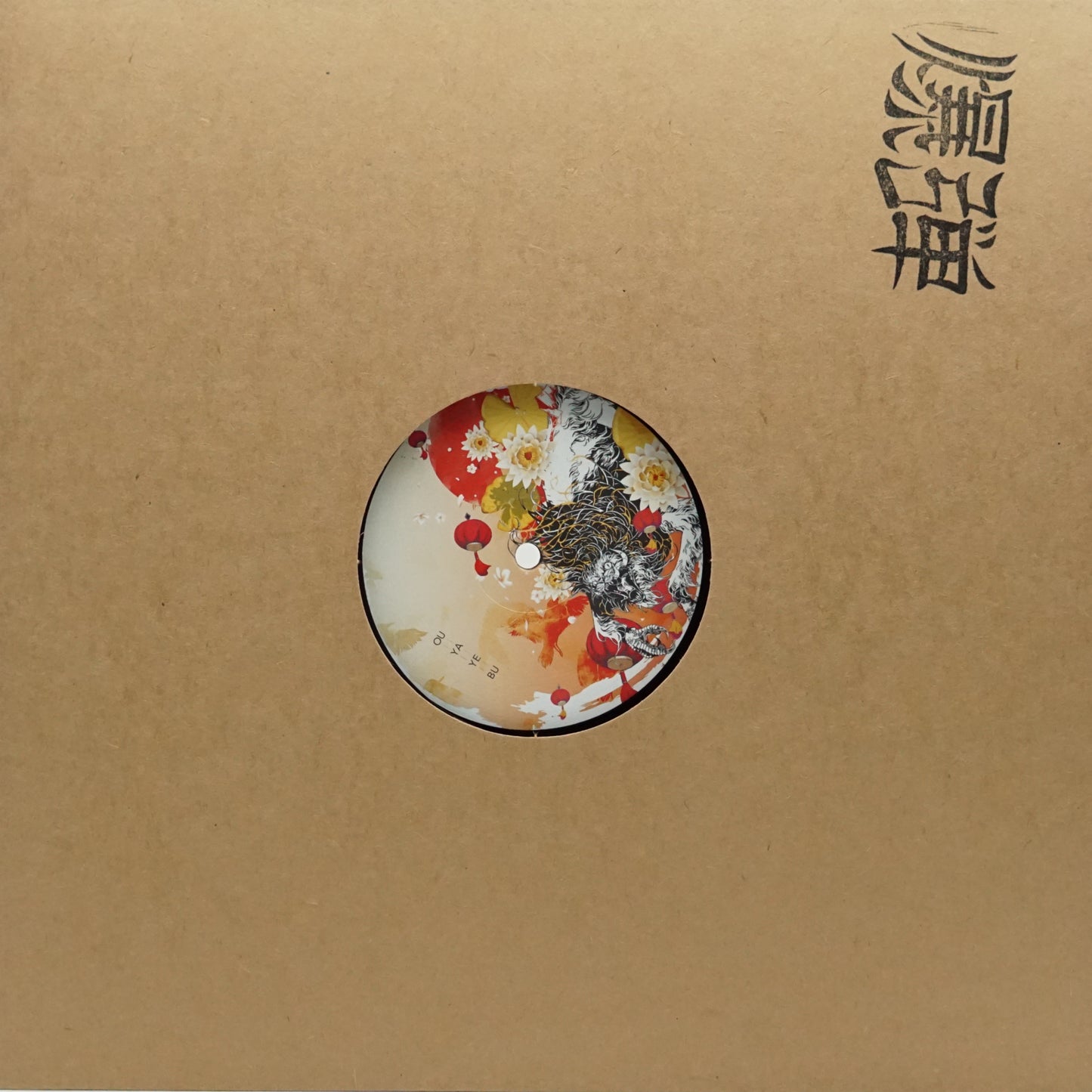 VARIOUS ARTISTS – OUYAYEBU SAMAZAMA I