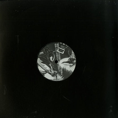 DJ SPIDER, PHIL MOFFA, MINDSCRAPER – PSYCHIC SURGEONS