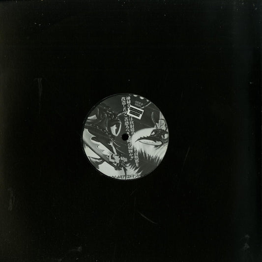 DJ SPIDER, PHIL MOFFA, MINDSCRAPER – PSYCHIC SURGEONS
