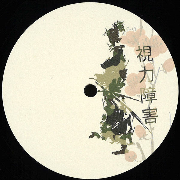 LOY ‎– DEEPER THING