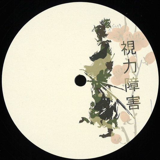 LOY ‎– DEEPER THING
