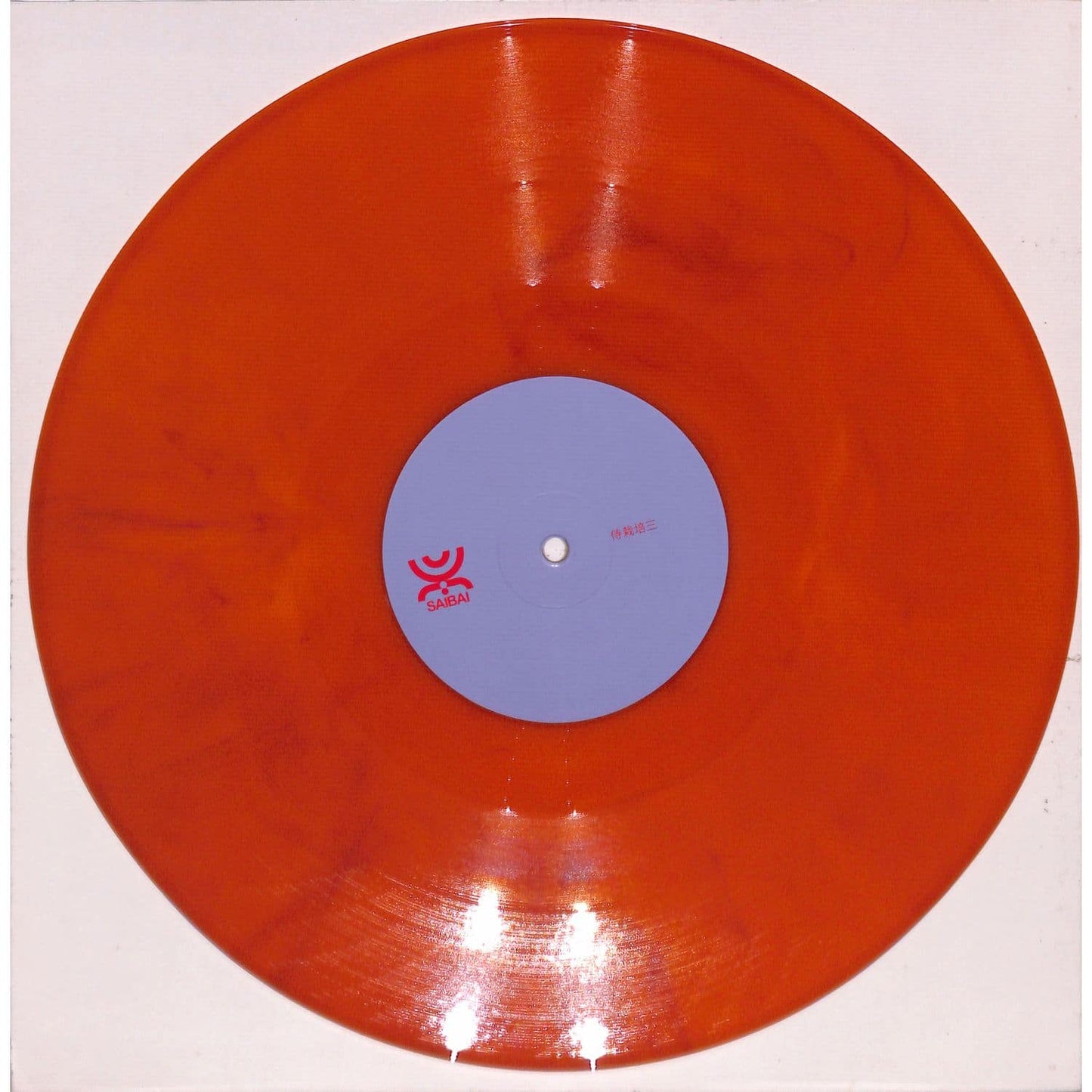 Triple Vision ASC – SAIBAI 3 vinyl record with colorful album cover artwork and vintage design elements.