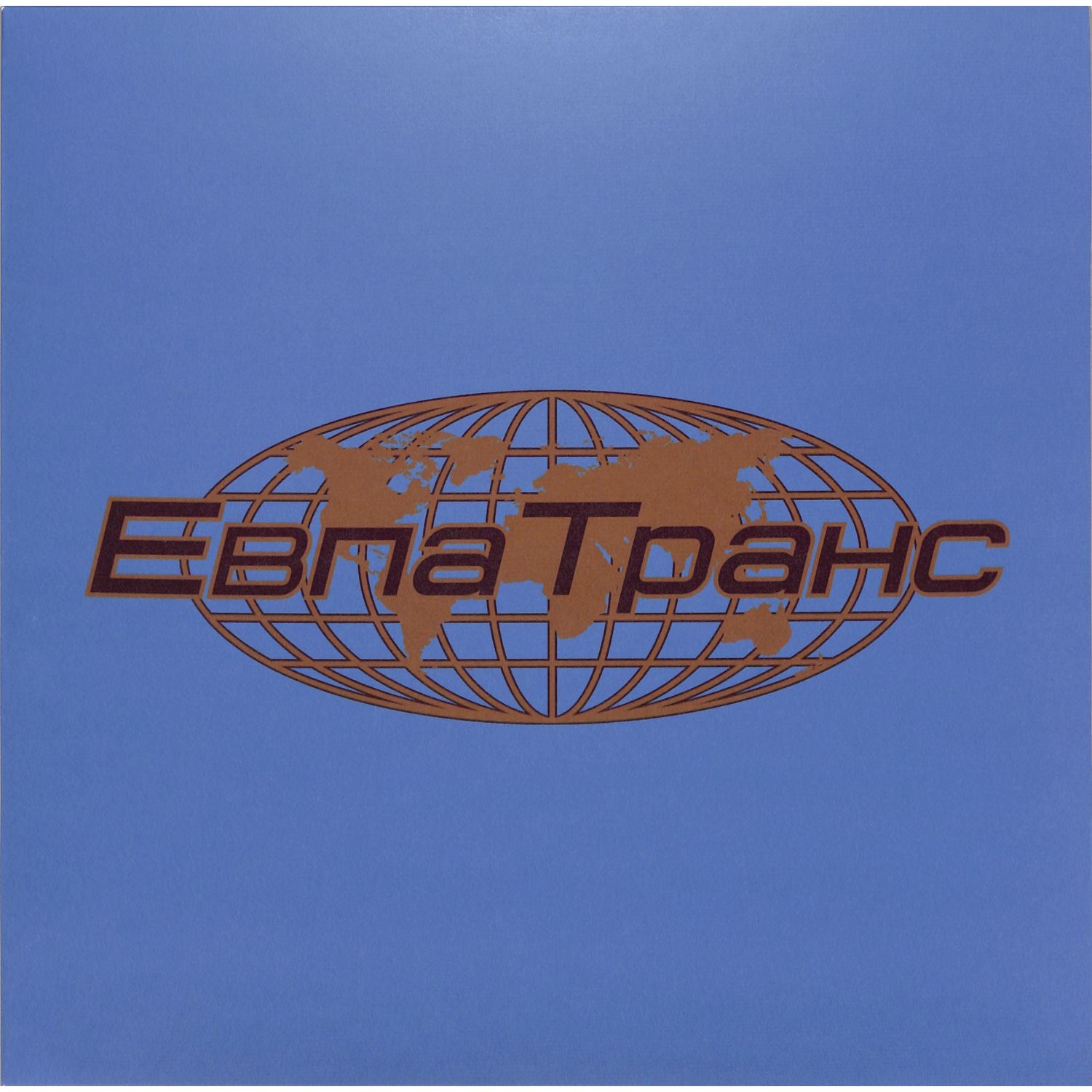 Triple Vision vinyl record by STAS KARPENKOV titled EVPATRANS, featuring colorful abstract artwork on the front cover.