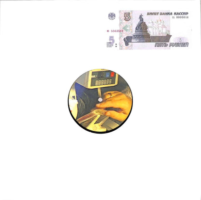 Triple Vision KASSIR vinyl record in brown and white with album cover art, showcasing the colorful front design.